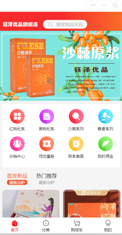 承接青海钰泽农业开发有限公司小程序商城+二级分销系统开发